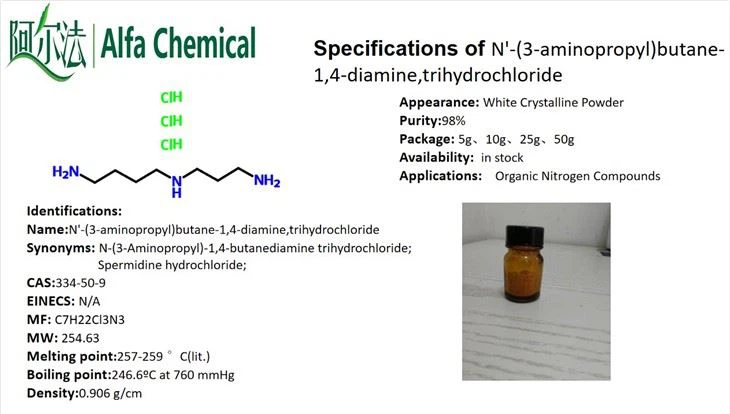 N'-(3-aminopropyl)butane-1,4-diamine,trihydrochloride CAS NO: 334-50-9